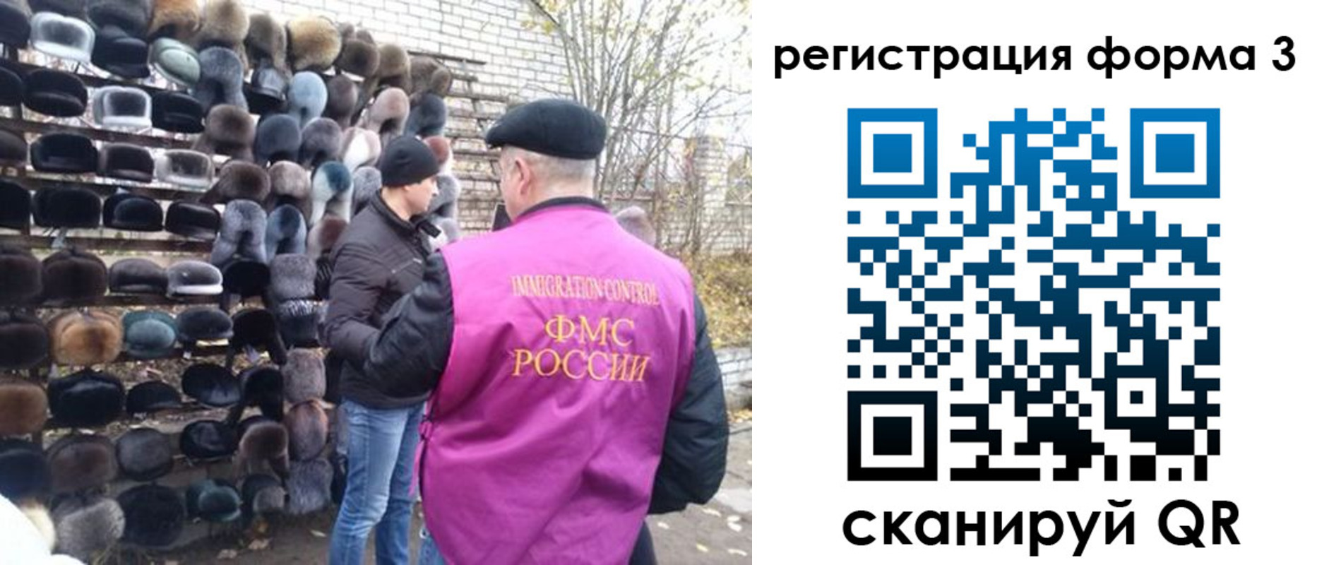 прописка от собственника в Балее