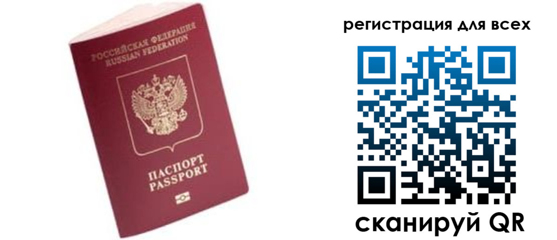 где прописаться в Балее