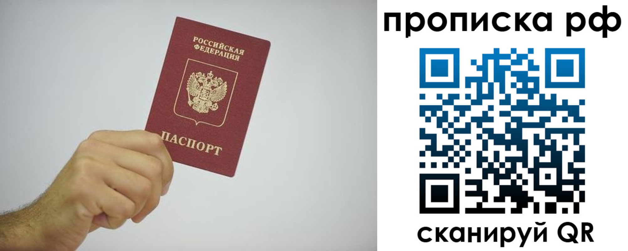 прописка в квартире в Балее