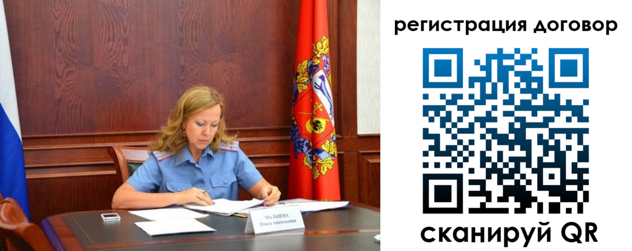 временная регистрация в квартире в Балее
