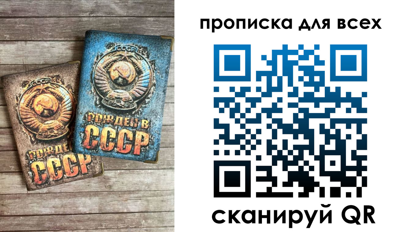 прописка от собственника в Балее